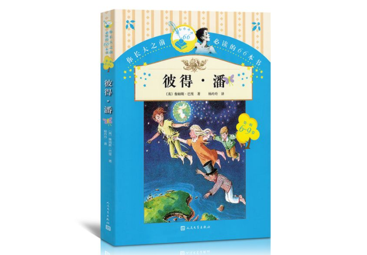 小学生必读的40本好书 多部经典名著上榜，你最爱哪一本