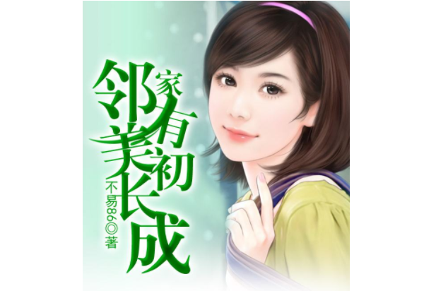 都市小说完本排行榜 这几部超级经典，无法复制的巅峰之作